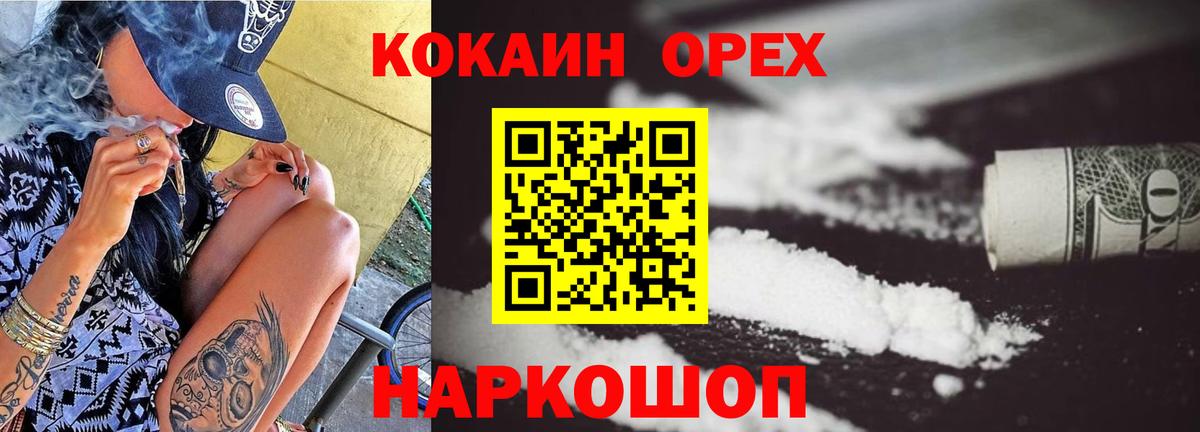 Серов  Cocaine 98%  Вход с VPN  COCAIN VHQ 