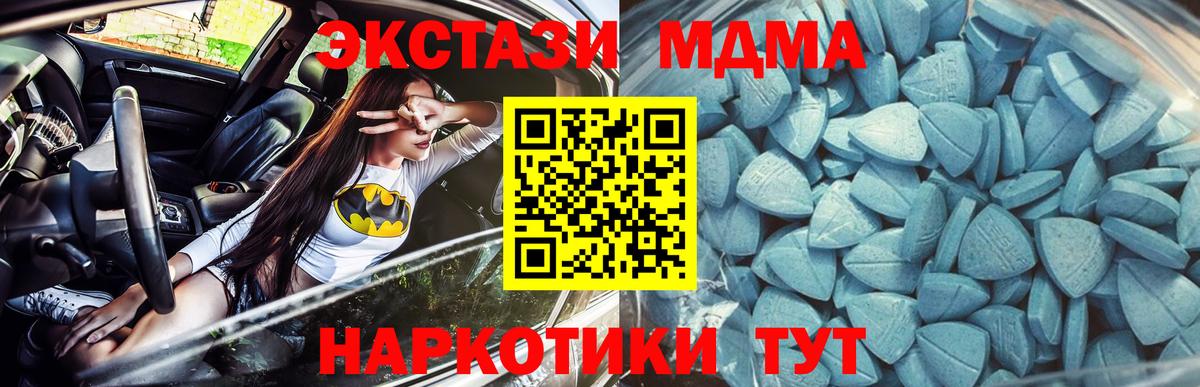 Ecstasy ешки Серов