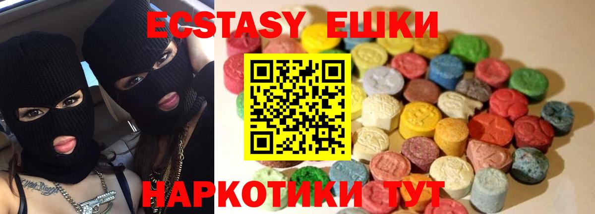 Серов  Экстази louis Vuitton  Вход с VPN  Ecstasy  Экстази DUBAI 