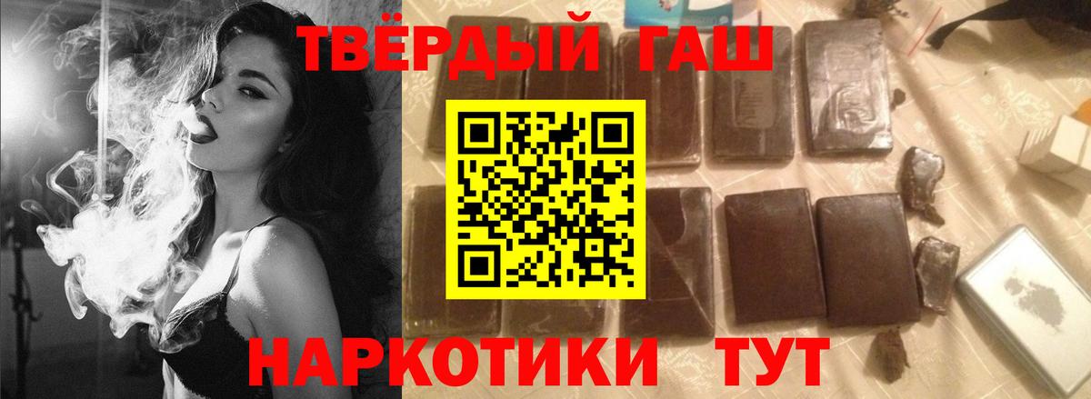 ГАШИШ Premium  Вход с VPN  Серов 