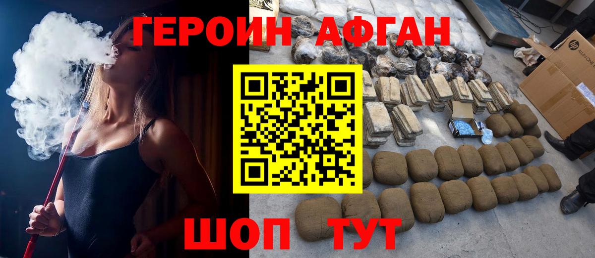 ГЕРОИН VHQ Серов