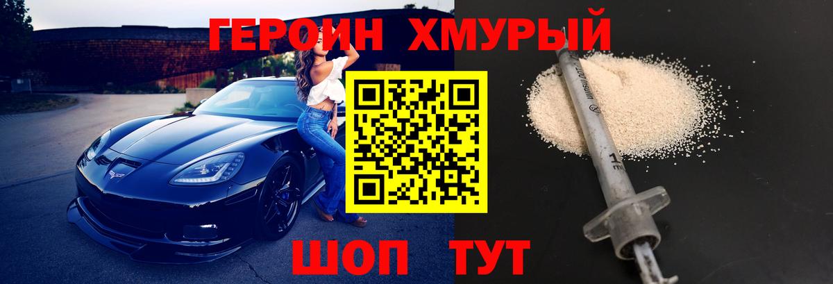 Героин Афган  Вход с VPN  ГЕРОИН  Серов 