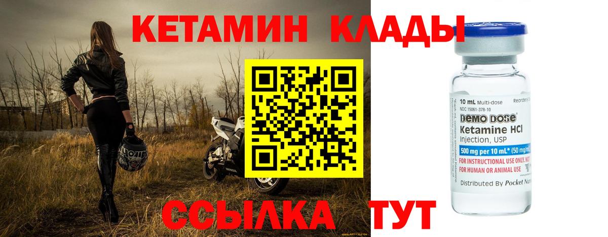КЕТАМИН ketamine Серов