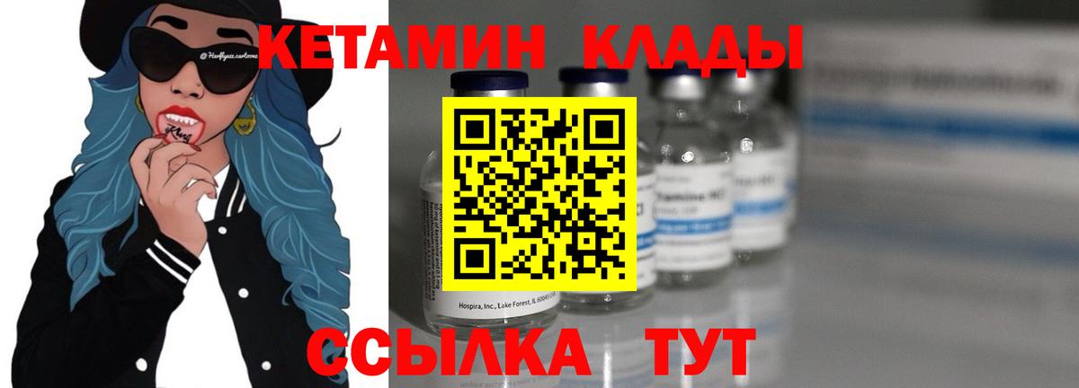 КЕТАМИН VHQ  КЕТАМИН VHQ  мега маркетплейс  Вход с VPN  Серов 