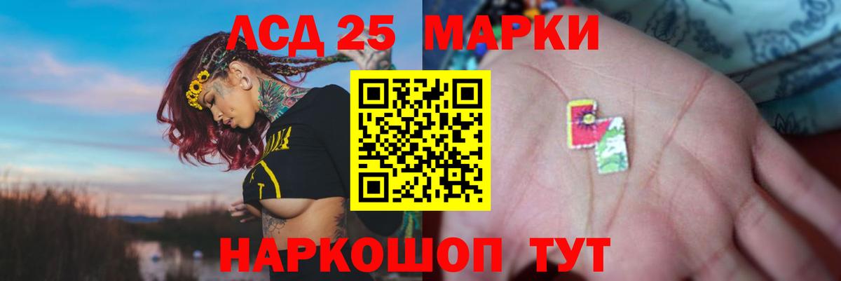 ЛСД экстази кислота Серов
