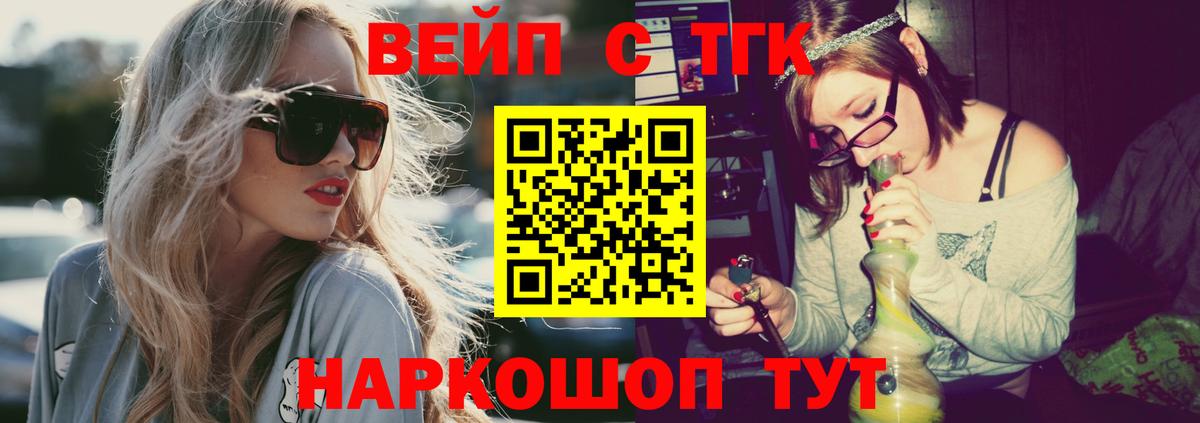 Дистиллят ТГК вейп Серов